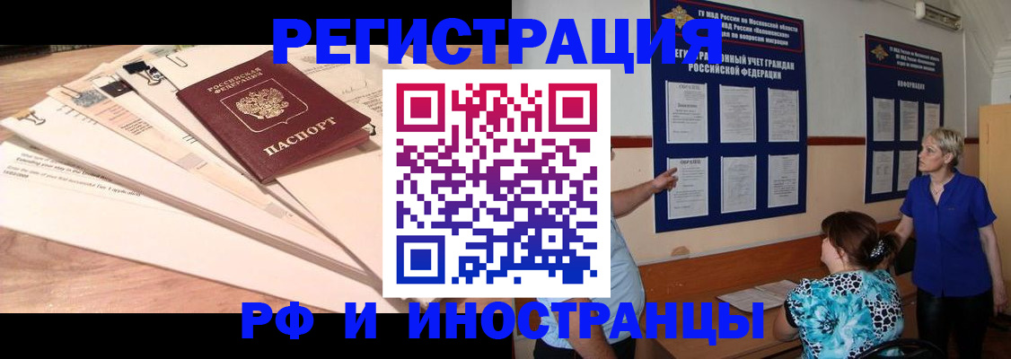 прописка штамп в Махачкале