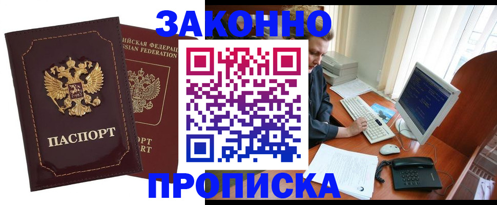 временная регистрация в Махачкале
